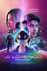เอไอหัวใจโอเวอร์โหลด (2022)