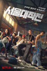 서울대작전 (2022)