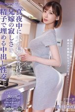 ROYD-087 Dosa Manis Di Satu Atap – Sumire Kurokawa