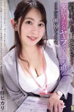 ADN-692 Utang Suami Lunas, Memek Diperas – Hikari Azusa