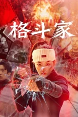 Fighter (2026)