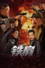 Iron Shoulder (2025)
