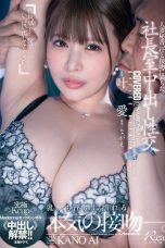 JUL-542 Ozawa Dan Simpanannya!! – Ai Kano