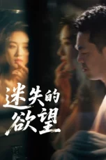 Lost Desires (2025)