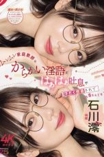 MIDA-649 Bu Guru Tutor Yang Menggoda – Mio Ishikawa