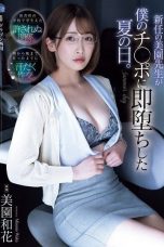 SAME-211 MBG = Mengentot Bersama Guru – Waka Misono