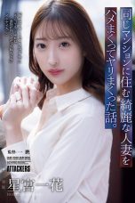 ADN-783 Tubuhmu Langsing Tapi Bikin Dengkulku Kering – Ichika Hoshimiya