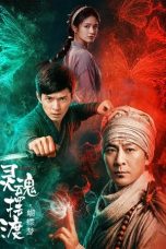 The Ferry Man: Butterfly Dream (2026)