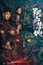 Yin Shan Jin Di : Yin Mountain Forbidden Land (2026)