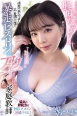 YUJ-042 Hentakan Nikmat Murid Jahanam – Tsubaki Sannomiya